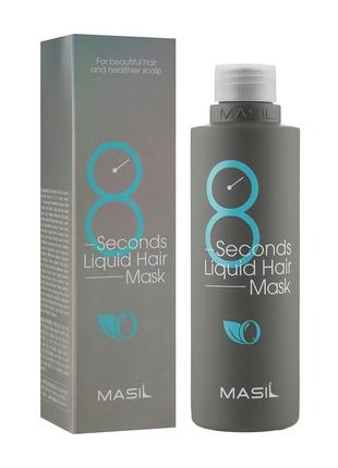 Експрес-маска для об'єму волосся 8 seconds salon liquid hair m...