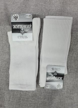 Шкарпетки високі білі однотонні чоловічі жіночі унісекс