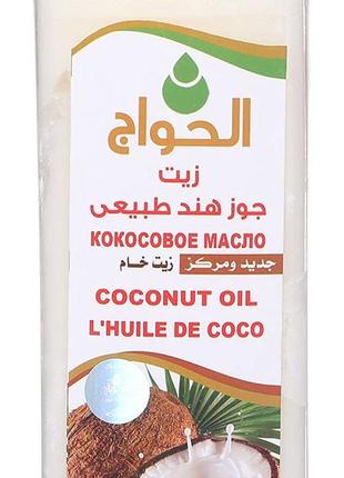 Натуральна олія кокосова для тіла Coconut Oil El Hawag першого...