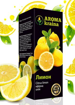 Эфирное масло Aroma Kraina Лимон 20 мл
