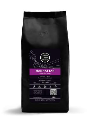 Кофе свежей обжарки в зернах Манхеттен 1 кг