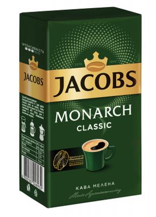 Кофе JACOBS MONARCH молотый 230 г (prpj.48932)