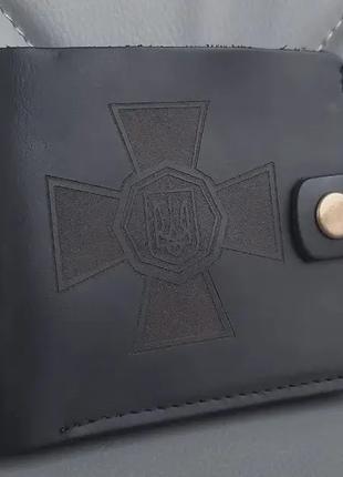 Кошелек с емблемой ВСУ, мужской кожаный кошелек с гравировкой