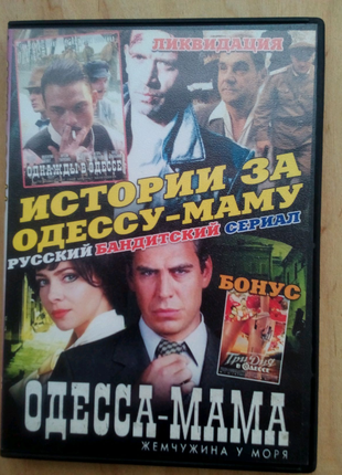 Российские Сериалы на 5 DVD ДВД дисках