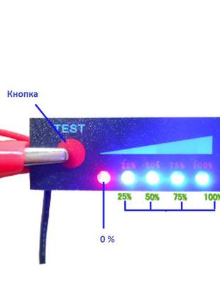 LED индикатор заряда/разряда аккумуляторов Pb 12V / 4S LiFePO4...