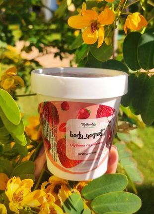 Йогурт для тіла -полуниця 🍓з вершками
