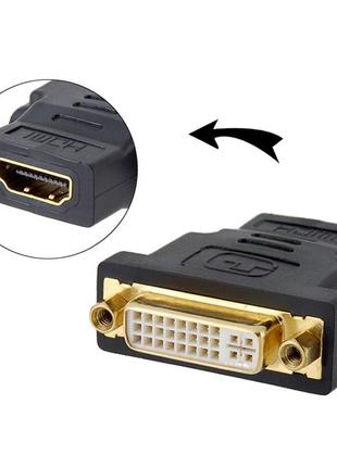 Перехідник адаптер HDMI F - DVI I (24+5 pin)