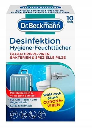 Dr. beckmann салфетки для дезинфекции