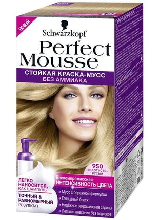 Фарба-мусс для волосся schwarzkopf 950 золотисто-русявий