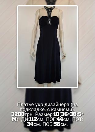 Платье дизайнерское нарядное темно-синее (Украина)