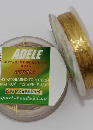 Нить для бисера, Люрекс Адель "Золото" 100 м Spark Beads бисер...