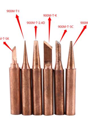 Жала медные серии 900M-T, набор 6 штук.