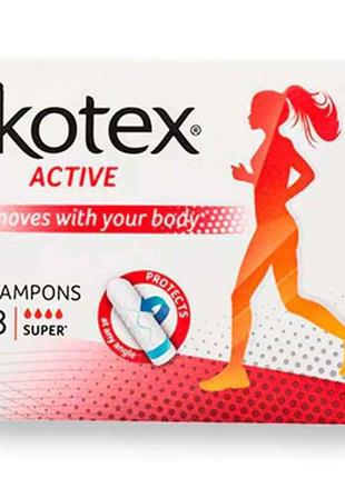 Тампони Active Super гігієнічні 8 шт. ТМ KOTEX