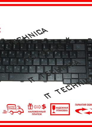 Клавиатура TOSHIBA 9Z.N4WSU.10R 9Z.N4WSV.001 9Z.N4WSV.00R 9Z.N...