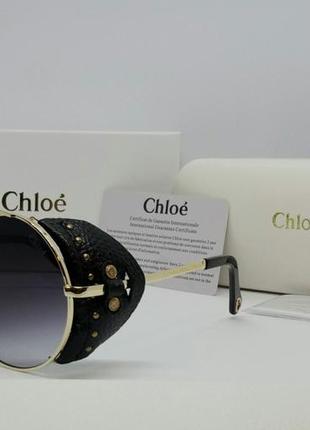 Chloe очень стильные женские солнцезащитные очки с защитными б...