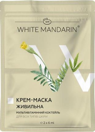 Крем-маска White Mandarin Мультивитаминный коктейль 9910034910...