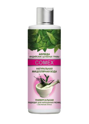 Мицеллярная вода Comex, 250 мл.