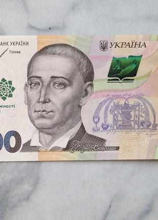 Юбилейная банкнота 500 грн. 2021 года "30 років Незалежності У...