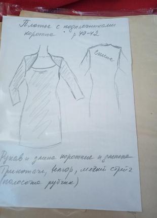 Выкройка платья р 40 -42 с подплечниками и длинным рукавом винтаж