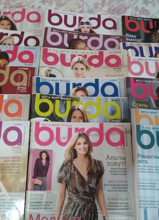 Журналы Бурда 2008-2012 Burda Moden с выкройками