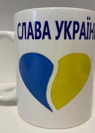 Кружка с принтом “слава україні, героям слава” керамическая, 3...