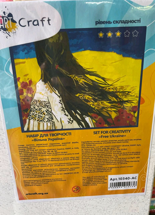 Вільна Україна картина по номерах 40*50 патріотична серія