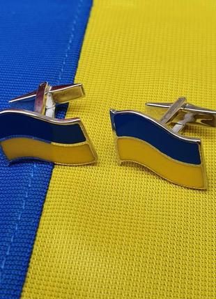 Запонки с флагом украины