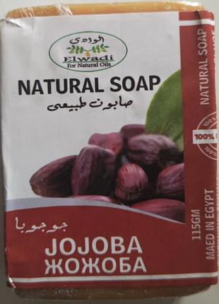 Мыло с Жожоба Elwadi Natural Jojoba Soap