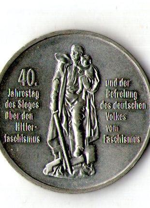 Германия ГДР 10 марок, 1985 г. 40 лет освобождения от фашизма №2