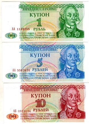 Набор банкнот ПРИДНЕСТРОВЬЯ 1.5.10 купонов 1994г. UNC №09