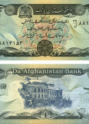 Афганистан 50 афгани 1979-1991 UNC №312