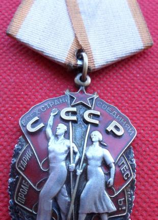 Орден ПОЧЕТА №1.551.894 переделан с ордена Знак Почета