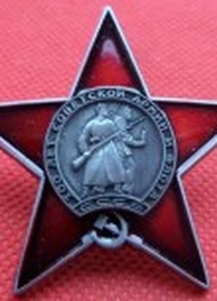 Знак 100 лет Советской Армии и Флота с удостоверением