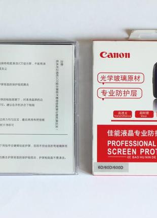 Захист основного LCD екрану та допоміжного для CANON 6D НЕ ПЛІВКА