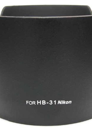 Бленда HB-31 для объектива Nikon AF-S DX 17-55mm f/2.8G ED-IF