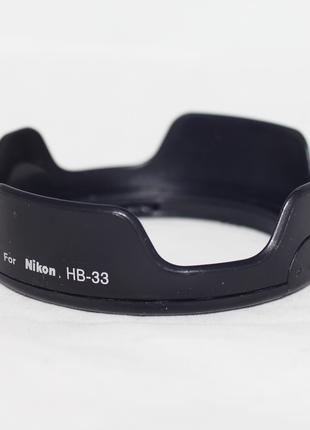 Бленда HB-33 II (лепестковая) для объектива Nikon AF-S DX 18-5...
