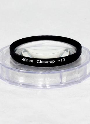 Светофильтр - макролинза CLOSE UP +10 49mm