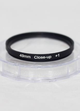 Светофильтр - макролинза CLOSE UP +1 49mm
