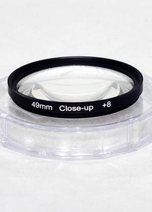 Светофильтр - макролинза CLOSE UP +8 49mm