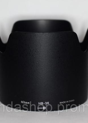 Бленда HB-36 для объектива Nikon 70-300mm f/4.5-5.6G AF-S VR Z...