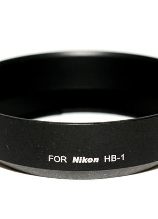Бленда HB-1 для Nikon AF 28-85mm f3.5-4.5 AF 35-70mm f2.8D