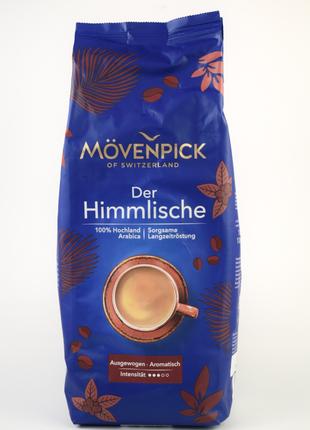 Кофе в зернах Movenpick Der Himmlische 1000g (Германия)