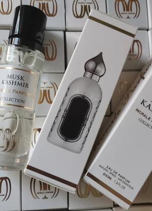 Жіночі парфуми morale parfums аромат чистоти
