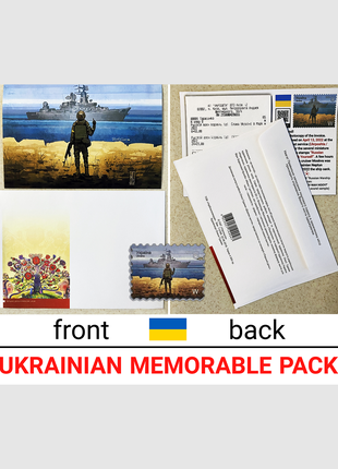 Украинский памятный набор "Русский корабль иди..." (англ. версия)