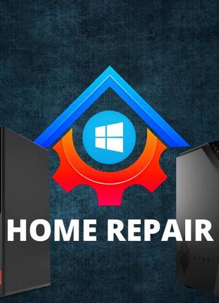 Ремонт комп'ютерів. Home Repair
