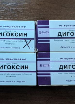 Таблетки Дигоксин БХФЗ 0,25 грамм, 3,5 упаковки (140 таблеток).