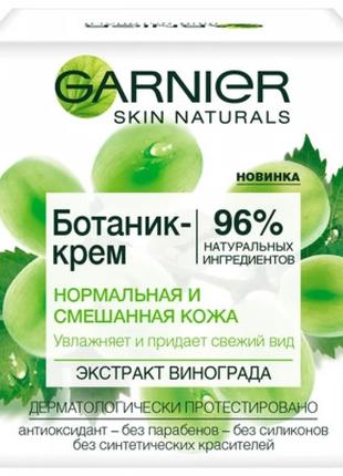 Крем для лица Garnier Skin Naturals Для нормальной и смешаной ...