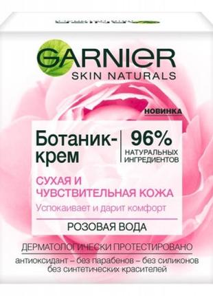 Крем для лица Garnier Skin Naturals Для сухой и чувствительной...