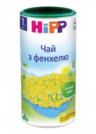 Детский чай HiPP из фенхеля, от 0 мес. 200 гр (1423011)