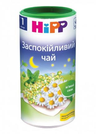 Детский чай HiPP успокоительный от 1 мес. 200 гр (1423031)